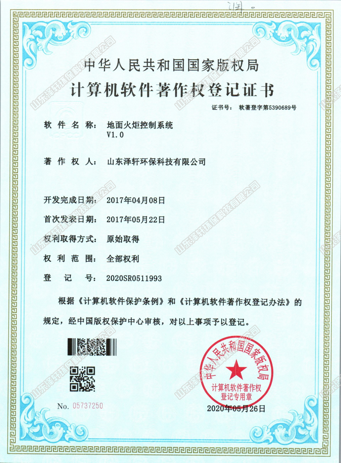 計算機(jī)軟著4