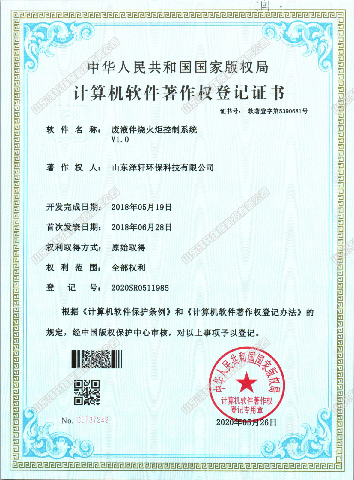 計算機(jī)軟著6